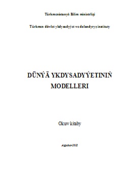 Dünýä ykdysadyýetiniň modelleri